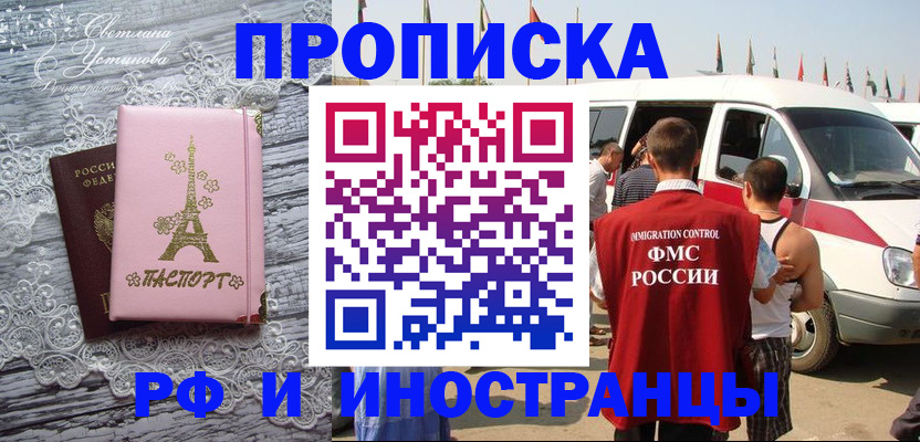 прописка поиск в Верхнем Уфалее